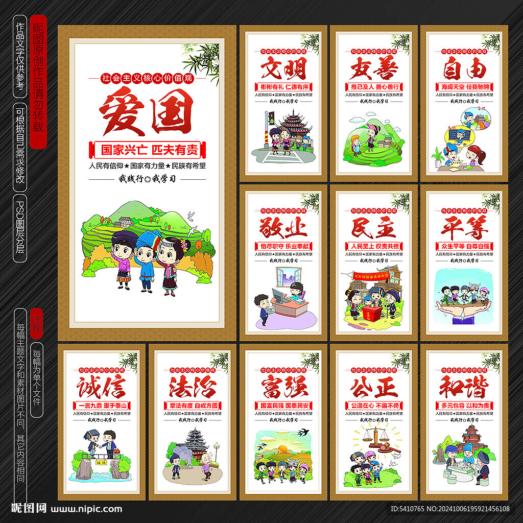 价值观