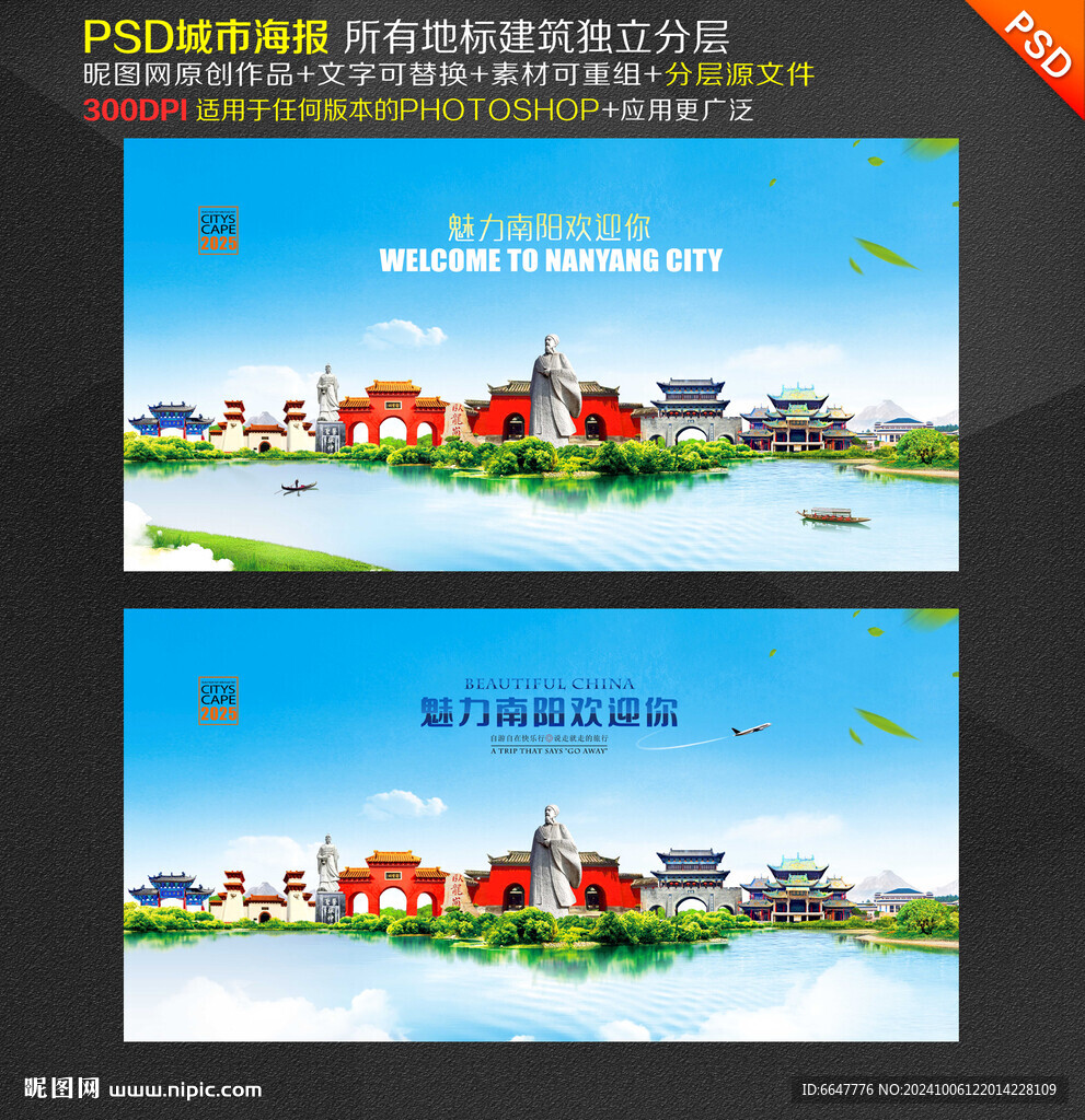 南阳旅游