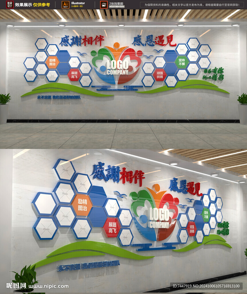 团队照片 员工风采