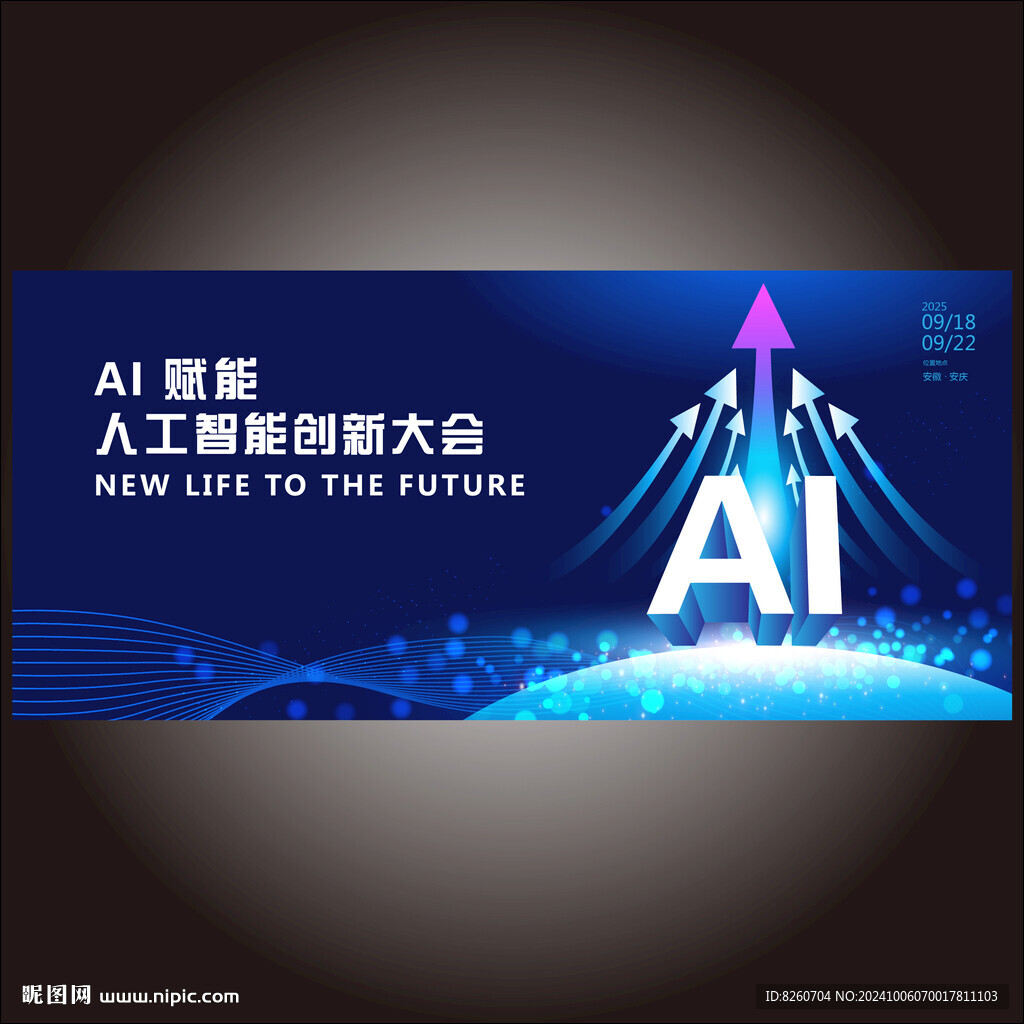 人工智能主视觉