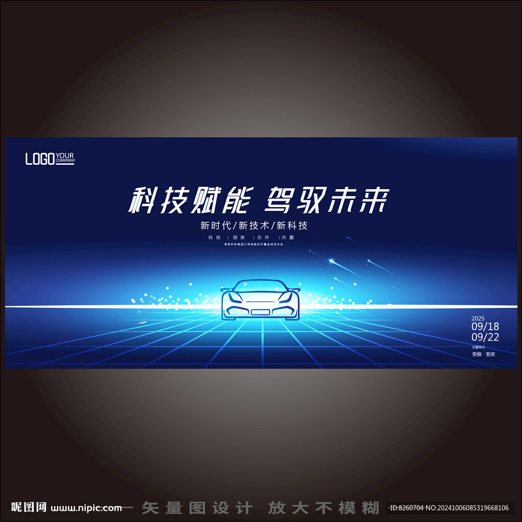汽车KV主视觉