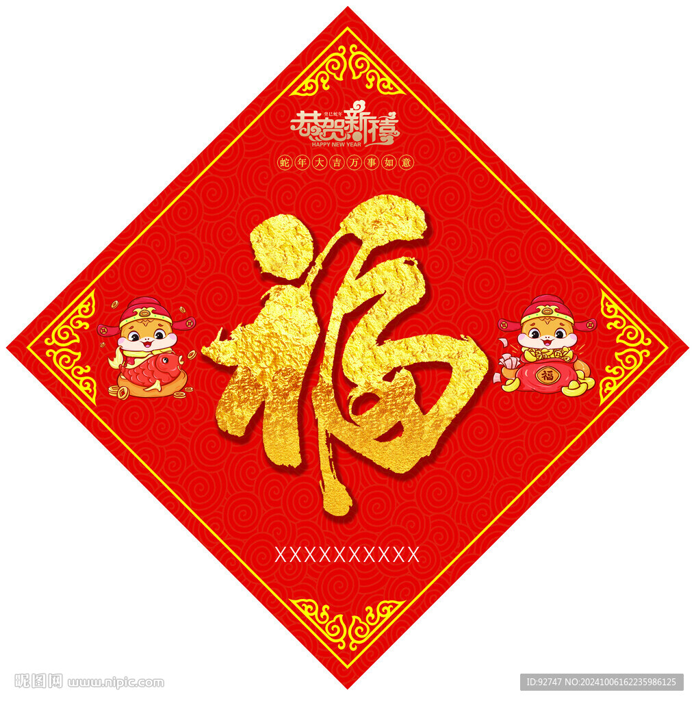 福