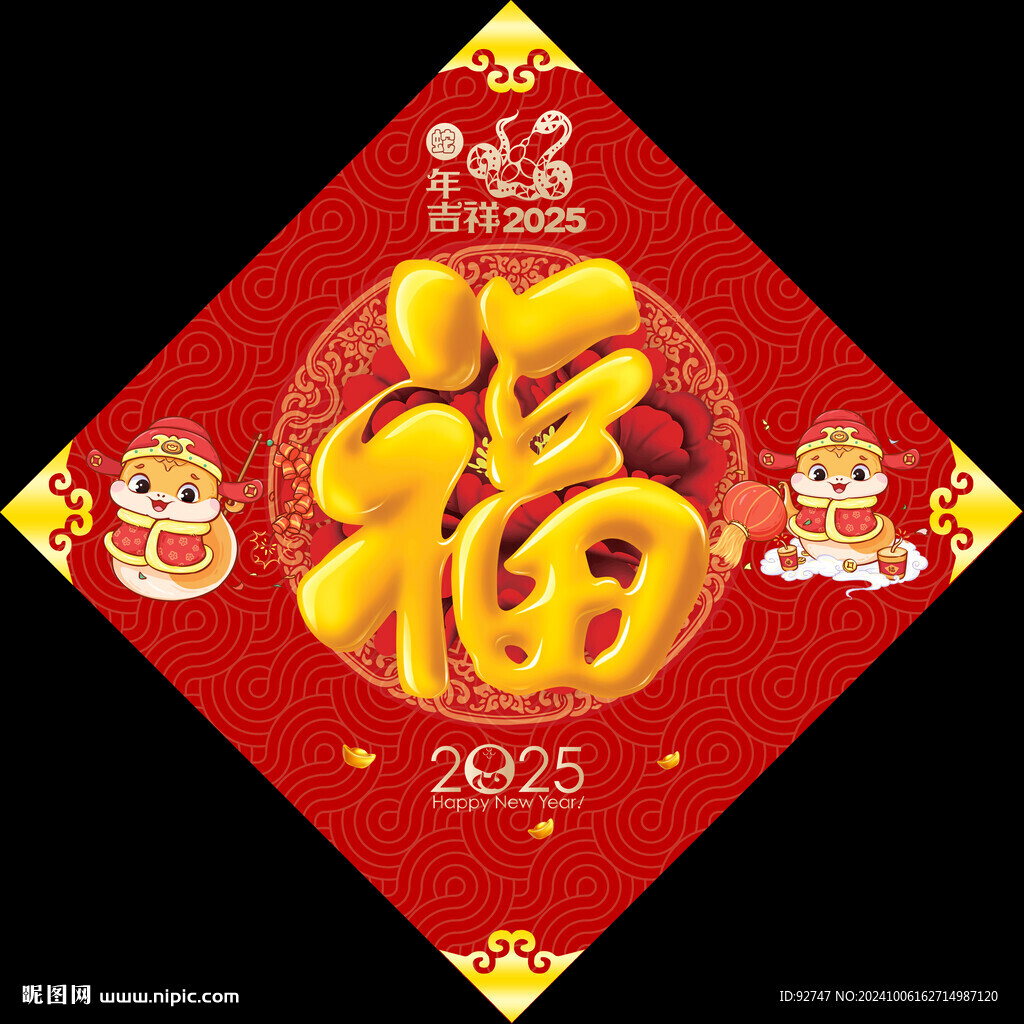福