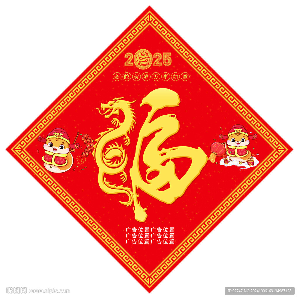 福