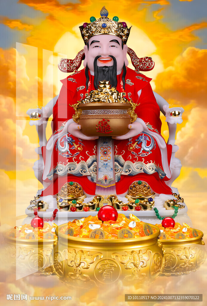 财神 