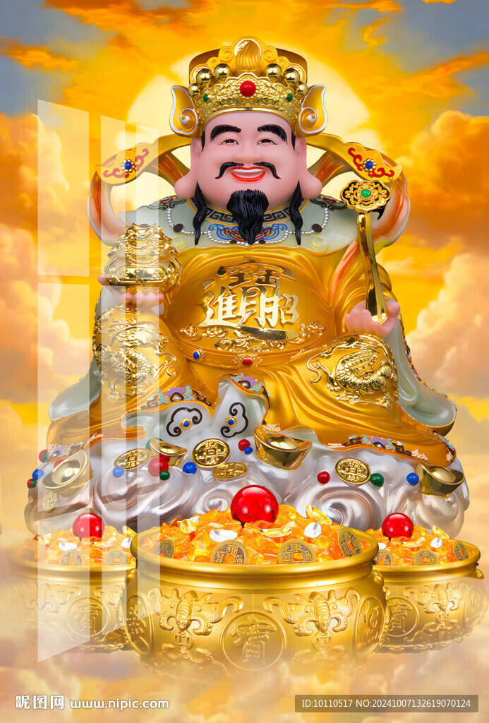 财神爷 