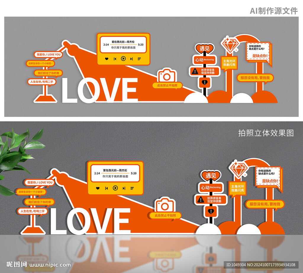 拍照美陈