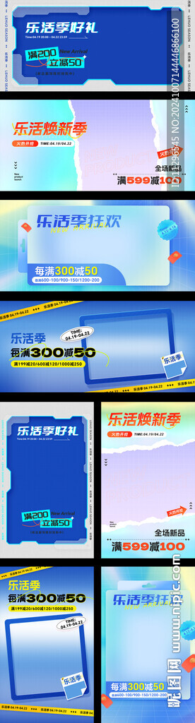 乐活季运动海报banner背景