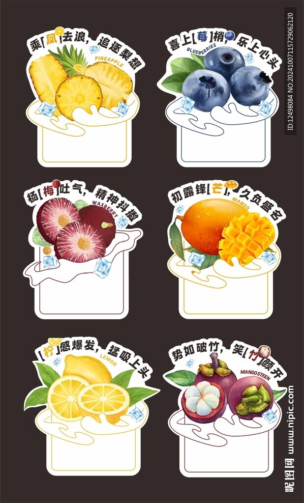 水果贴