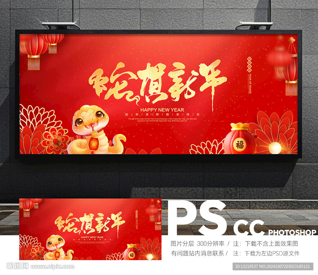 2025新年