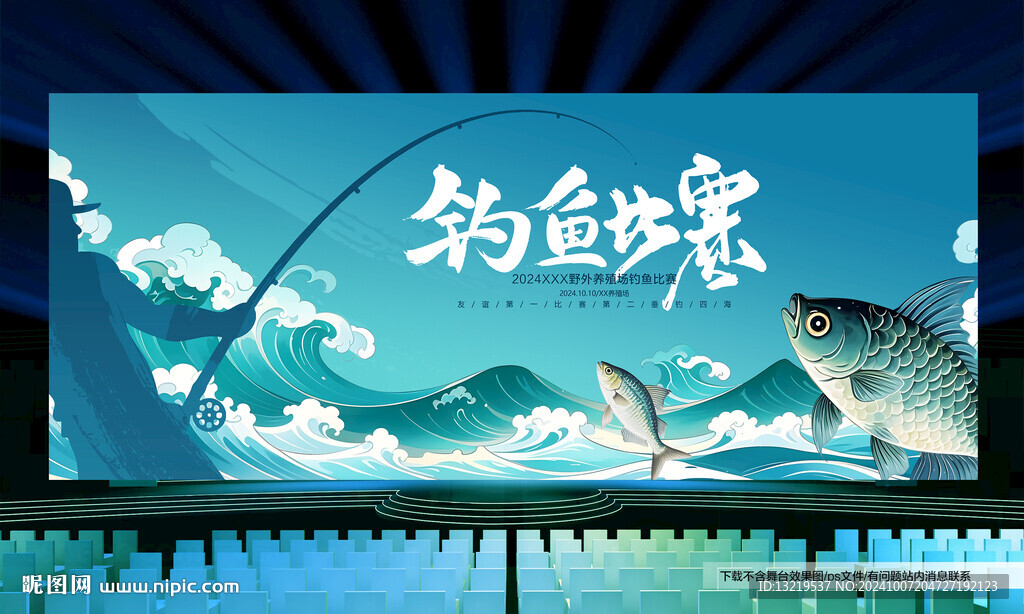 钓鱼比赛