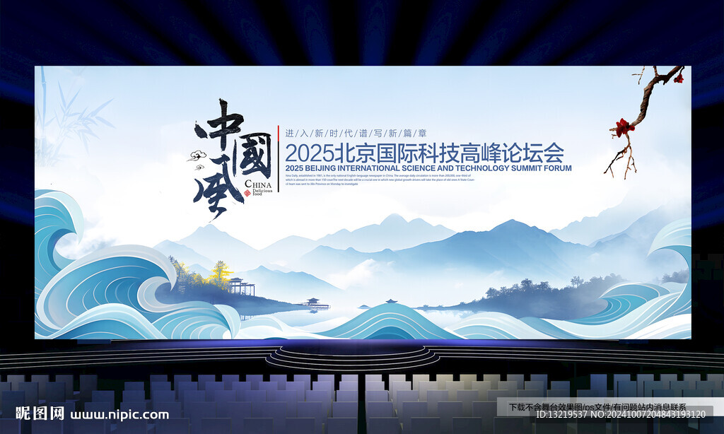 中国风