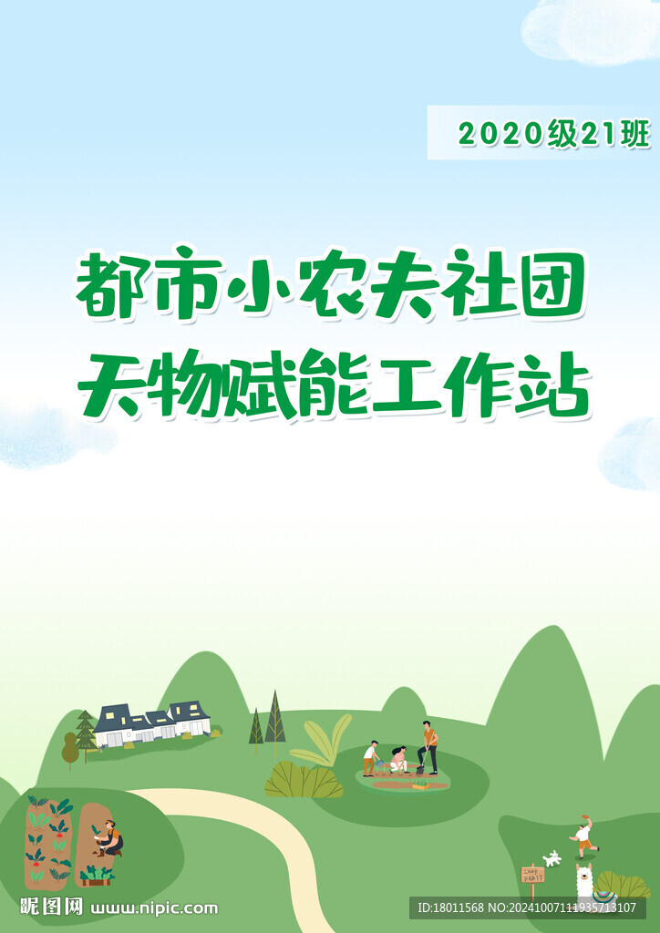 班牌班级名片