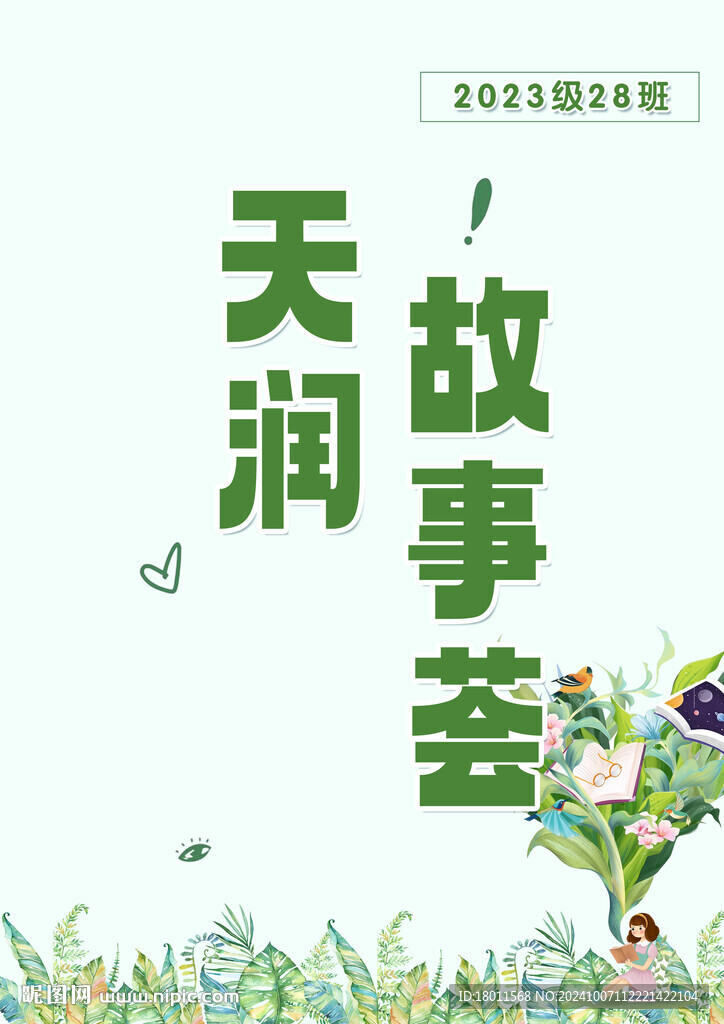 班牌班级名片