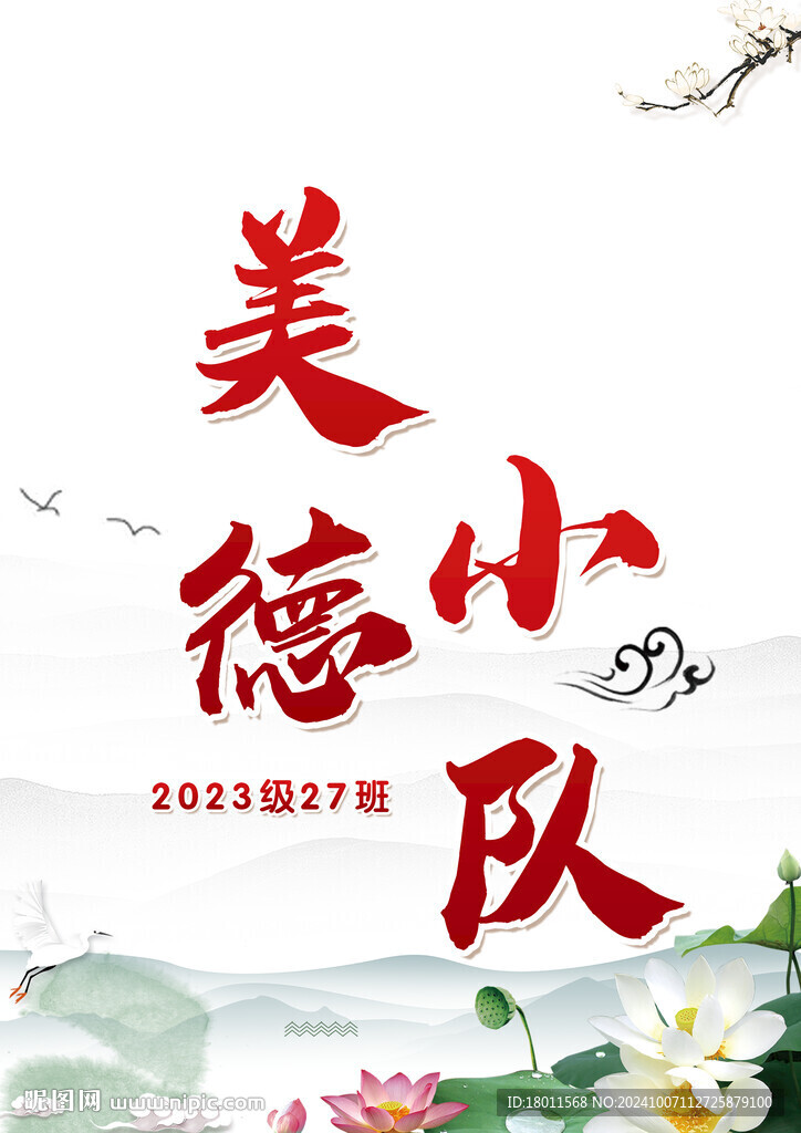 班牌班级名片