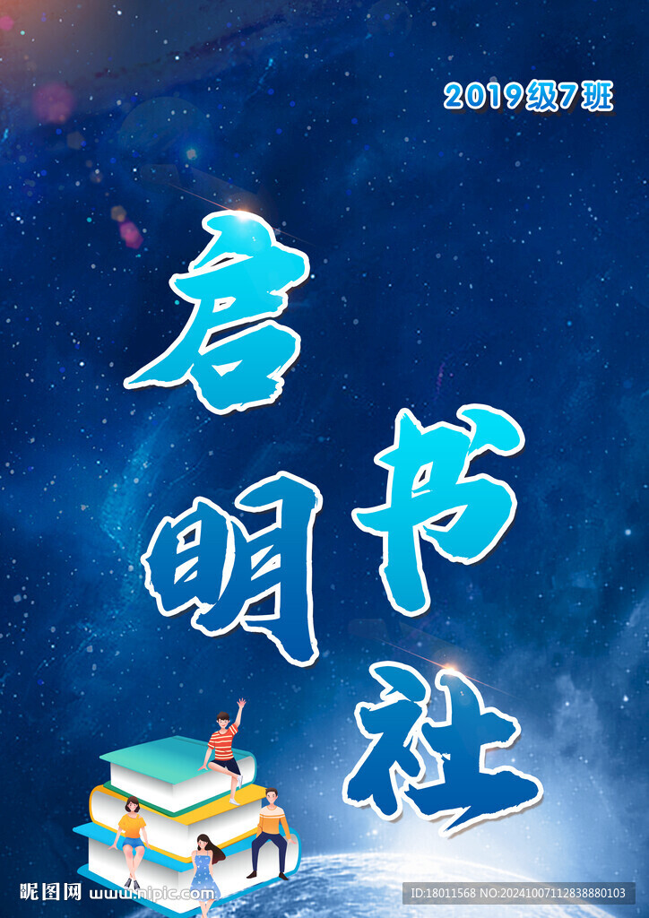 班牌班级名片