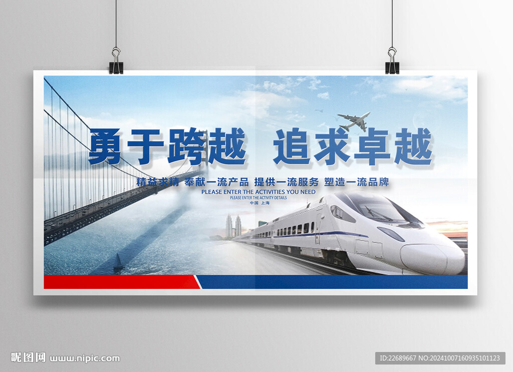 中铁