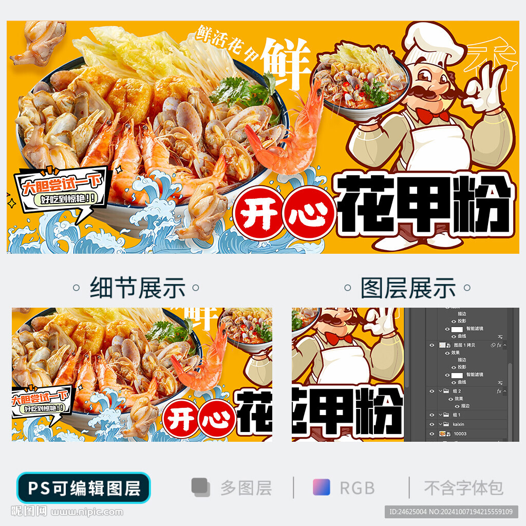 花甲粉