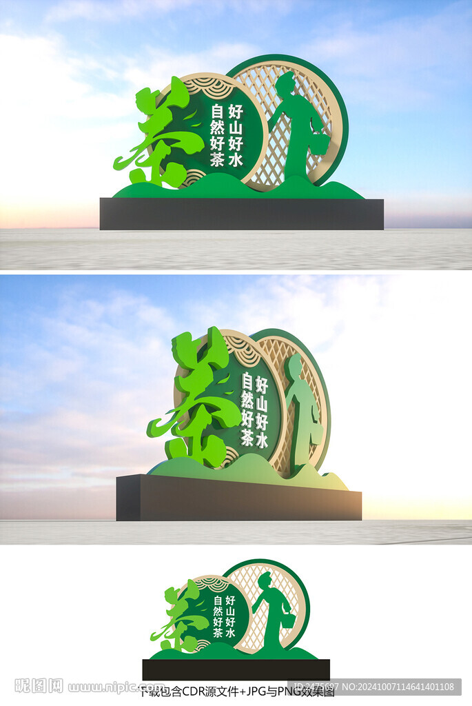茶