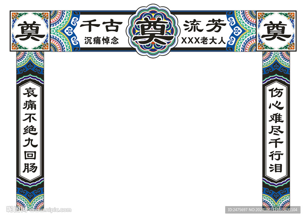 灵堂