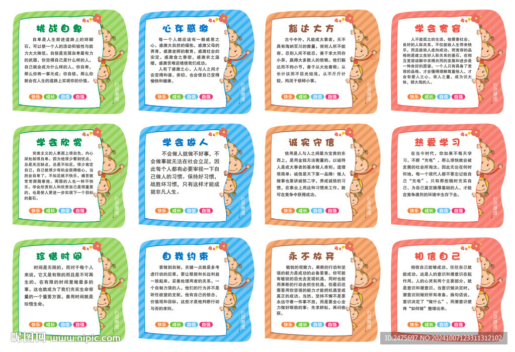心理健康