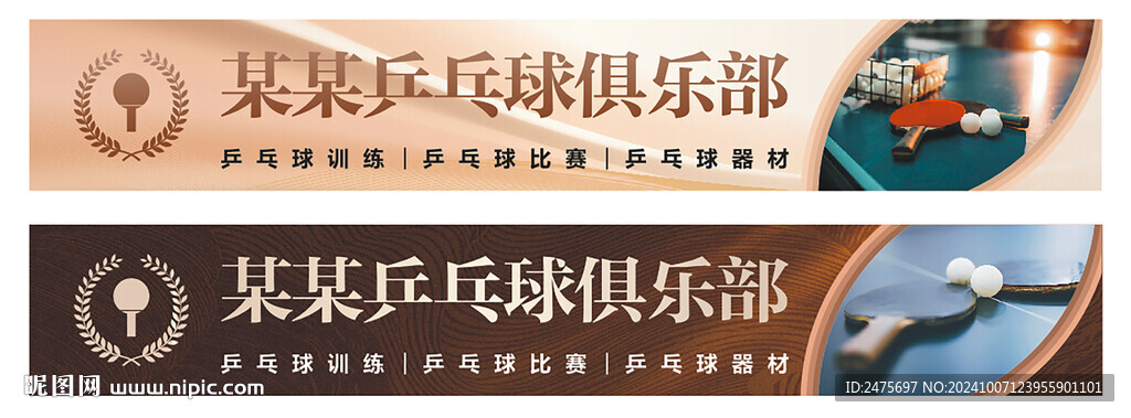 乒乓球