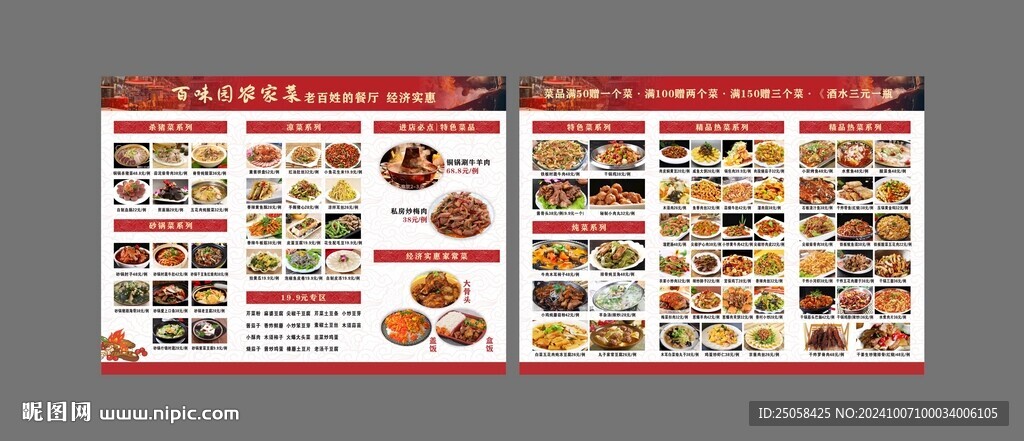 菜单