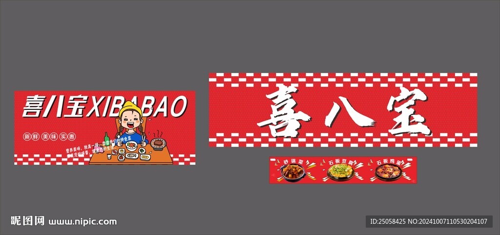 红色海报