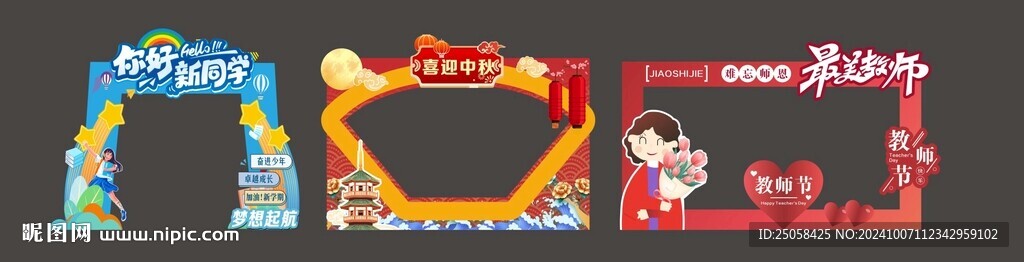 拍照立牌