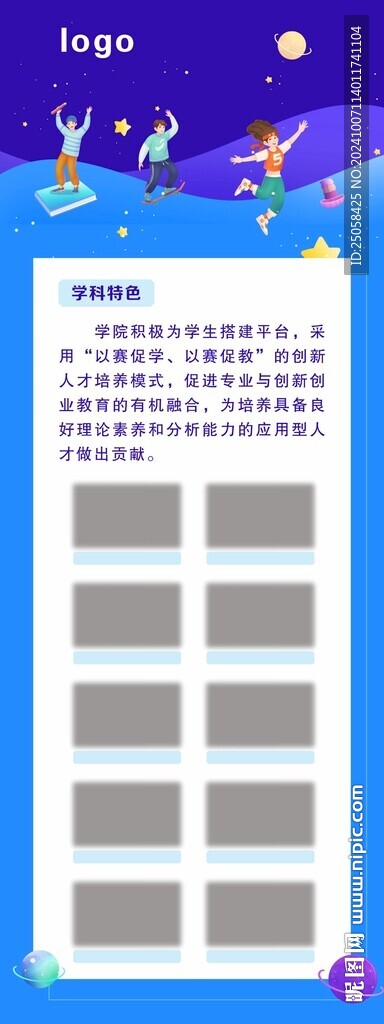 蓝色海报
