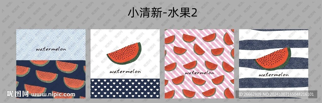 北欧水果