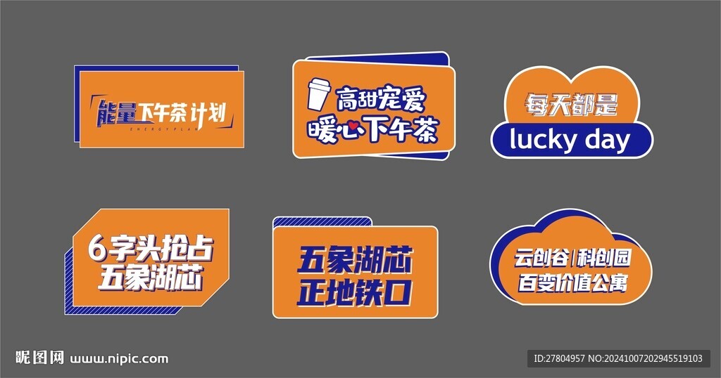 异形手举牌