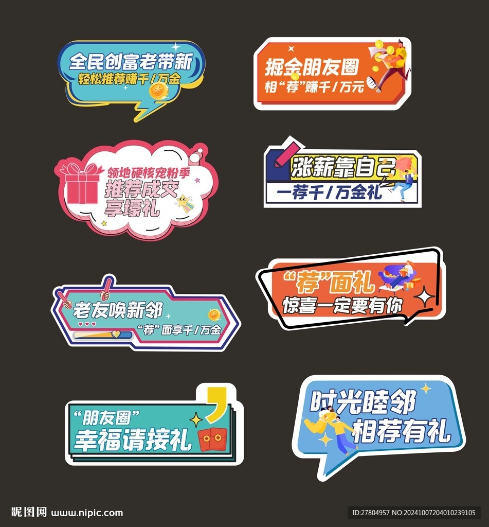 异形手举牌