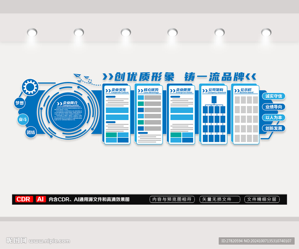 企业公示栏