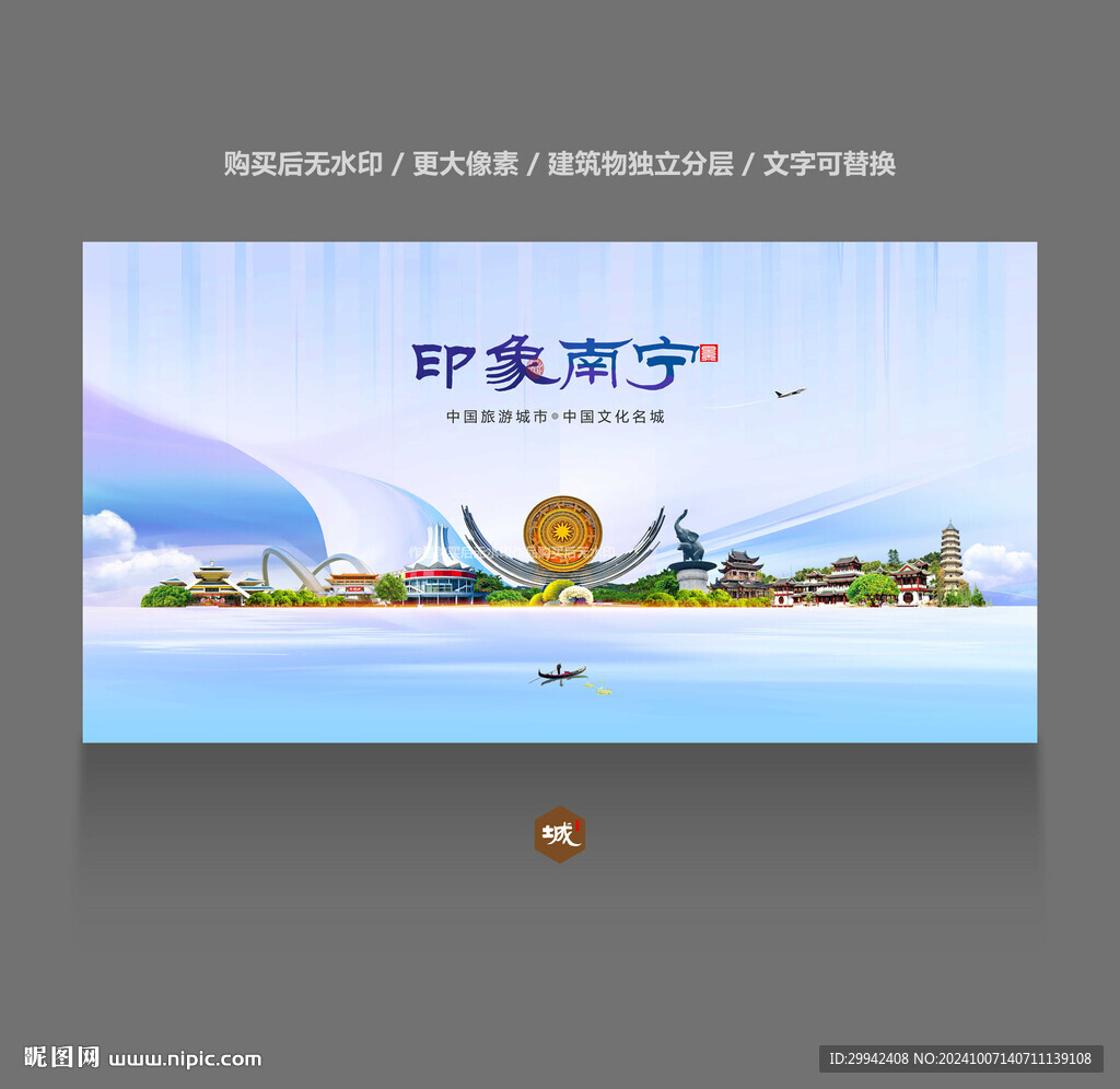南宁