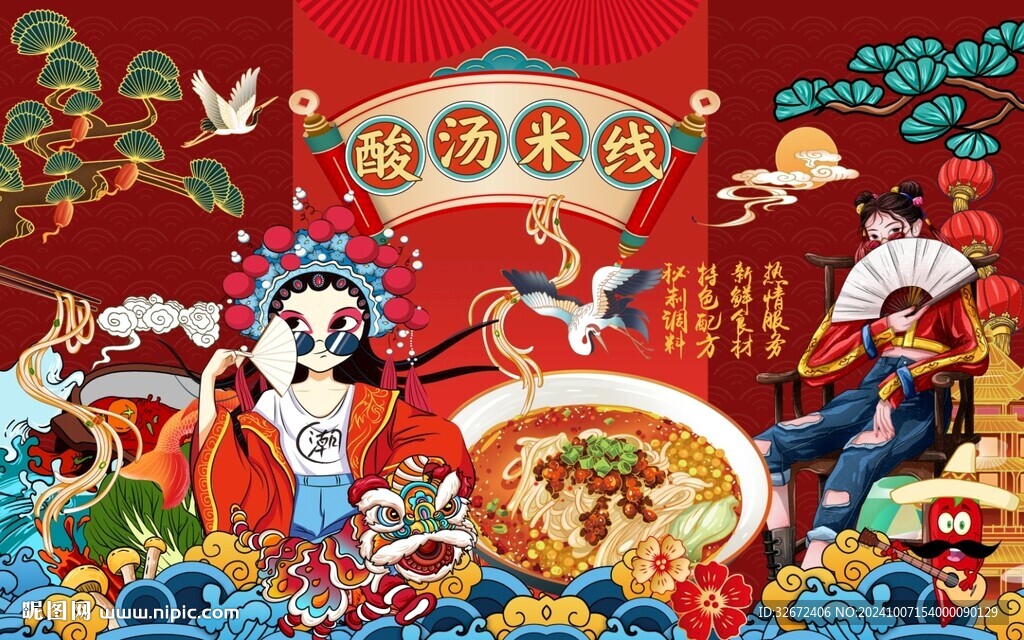 酸汤米线 图片