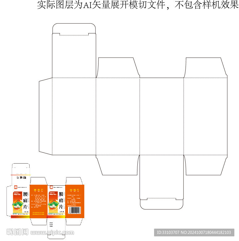 包装盒模切