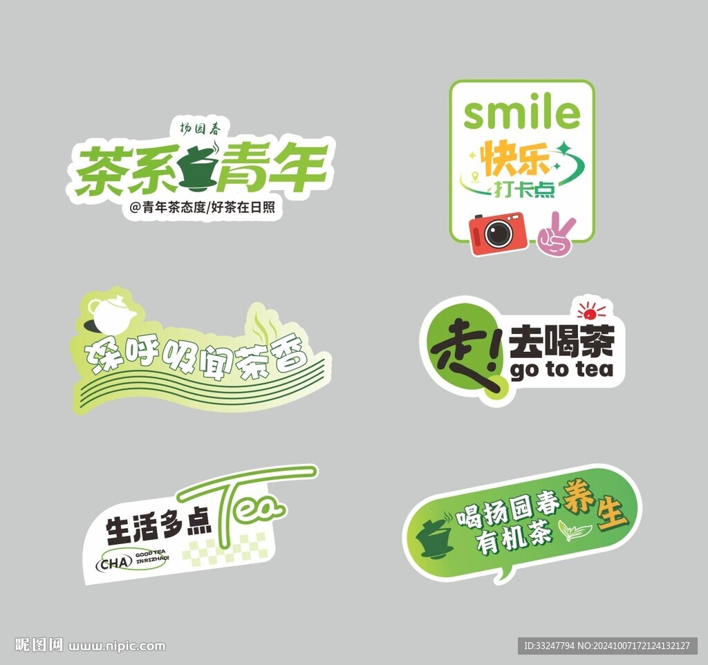 茶手举牌