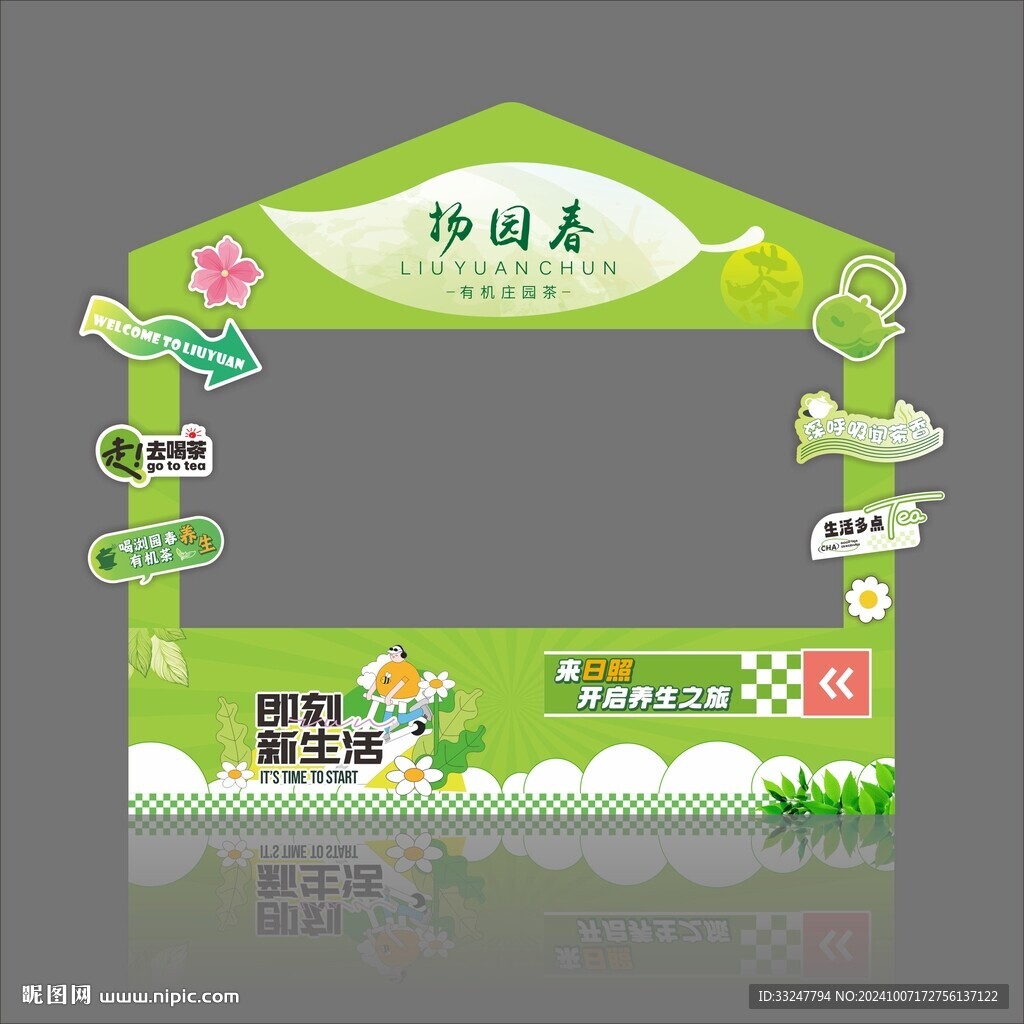 露营集市摊位