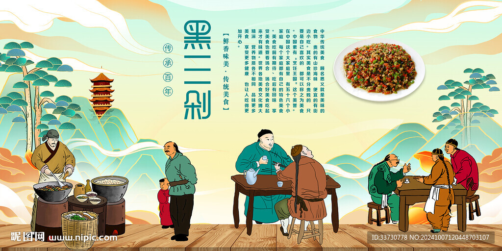 黑三剁