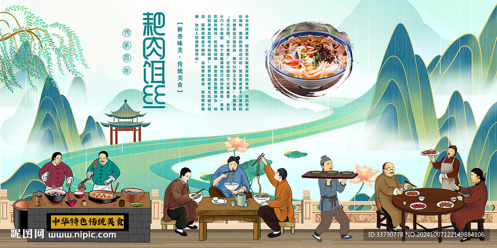 耙肉饵丝