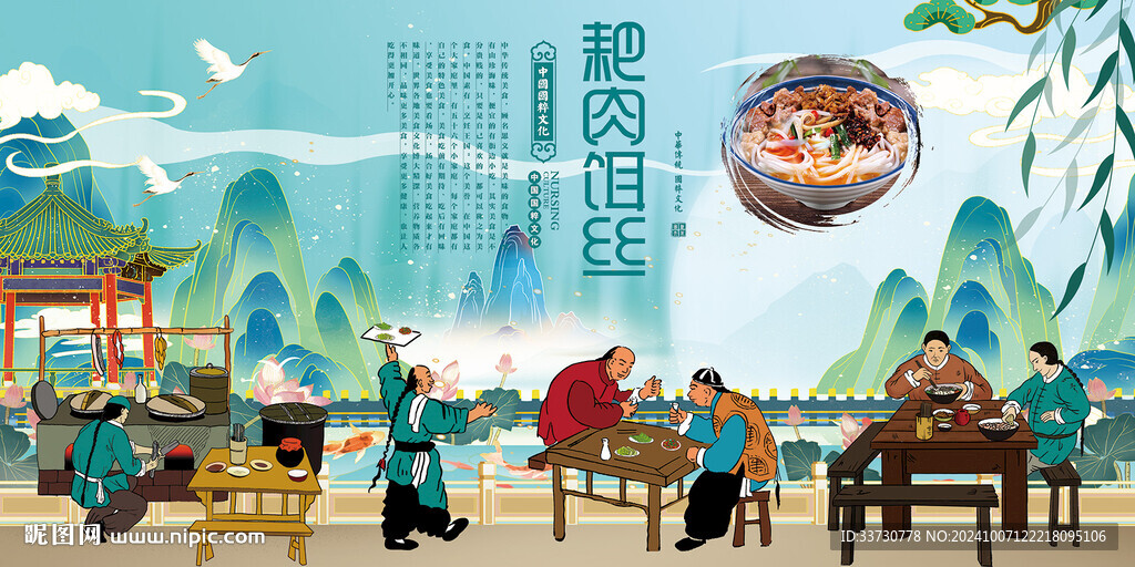 耙肉饵丝