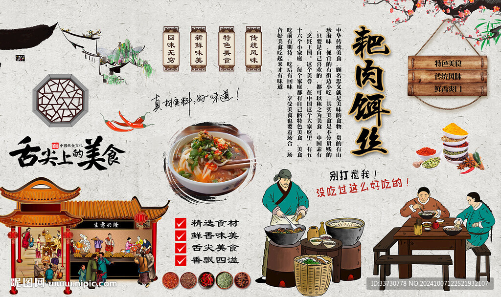 耙肉饵丝