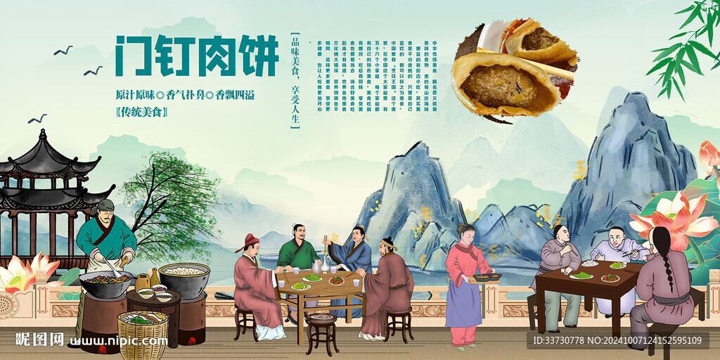 门钉肉饼