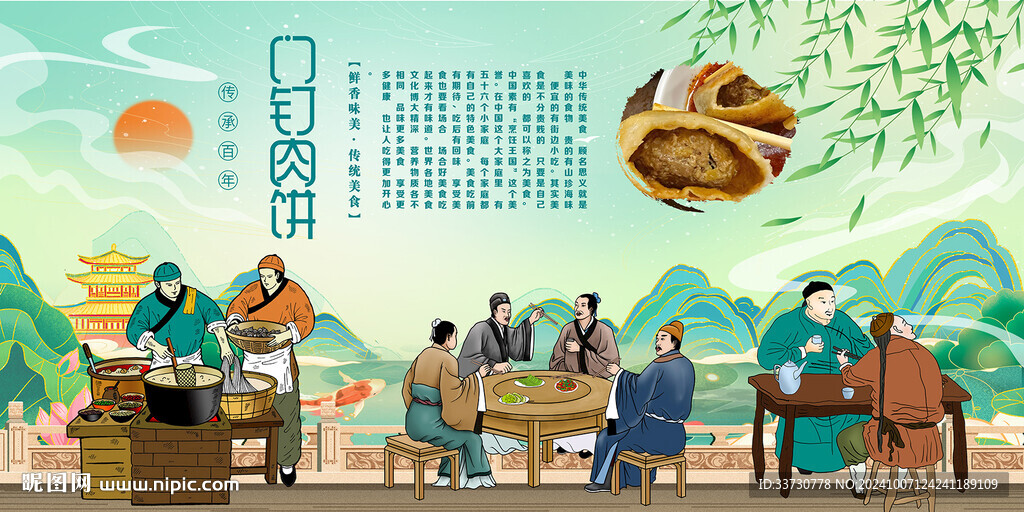 门钉肉饼