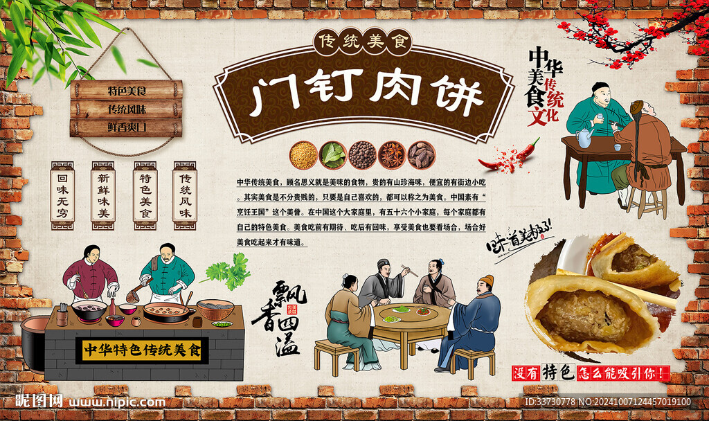 门钉肉饼