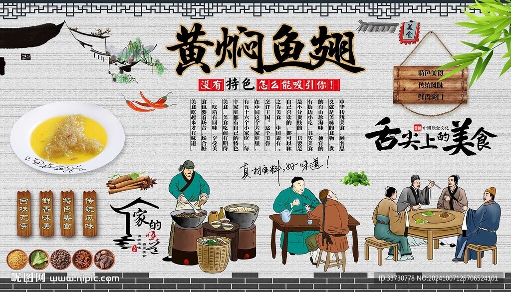 黄焖鱼翅
