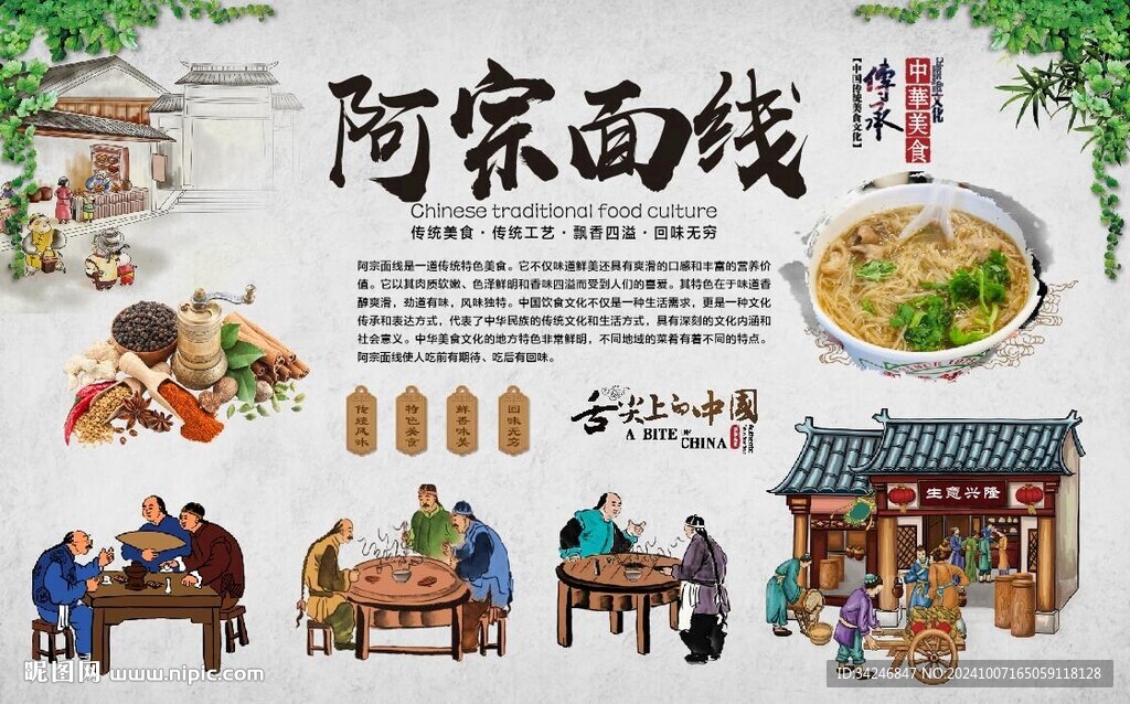 阿宗面线