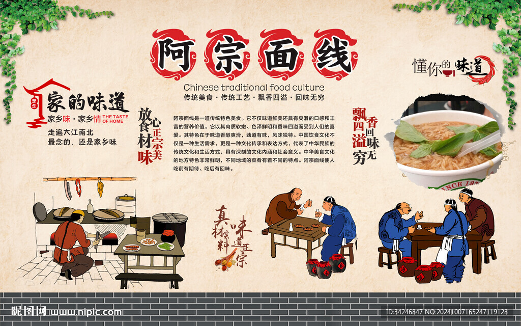 阿宗面线