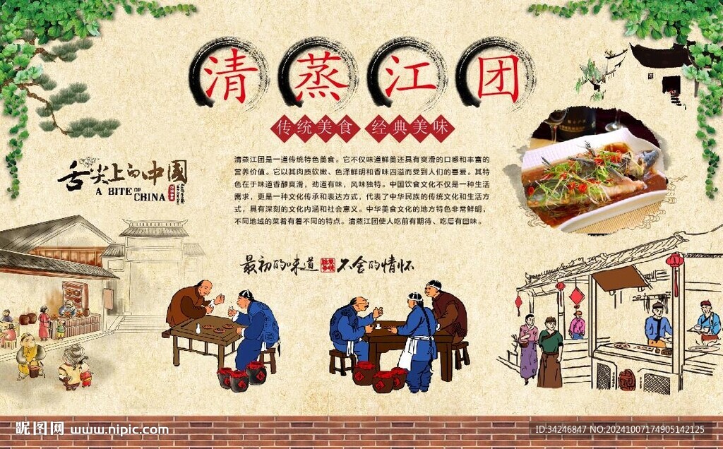 清蒸江团